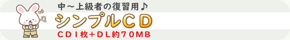 宅建CD