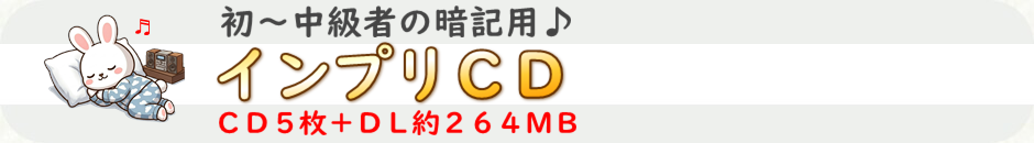 宅建CD