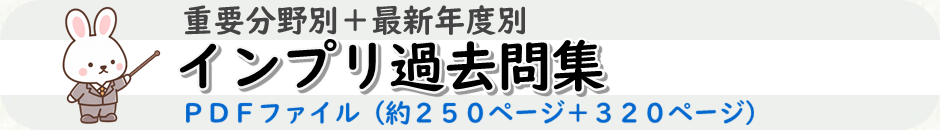宅建過去問集