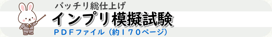 宅建模擬試験