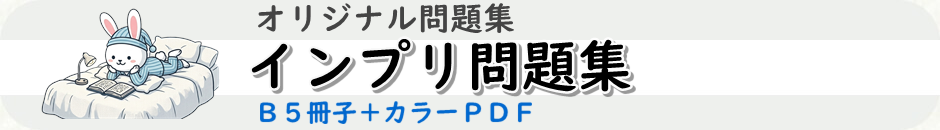 おすすめの宅建問題集