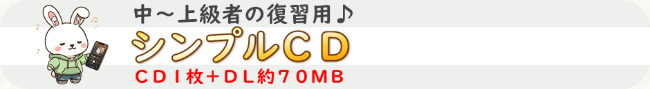 宅建CD