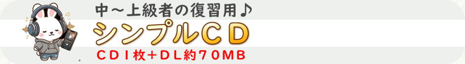 宅建CD