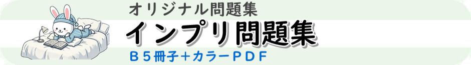 おすすめの宅建問題集