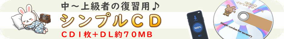 宅建CD