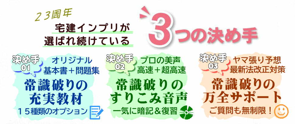 選ばれ続けてるおすすめ宅建テキスト